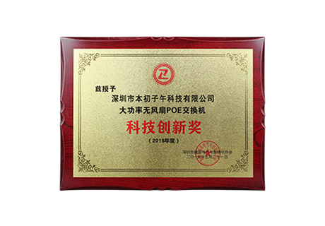The Benchu Group won the 2018 Technology Innovation Award.