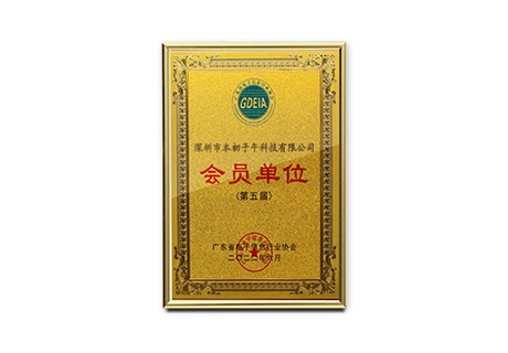 Benchu Group won the honor of the fifth member unit